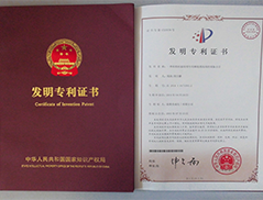 實(shí)用新型專利證書-有機(jī)硅專用抑泡劑制備方法